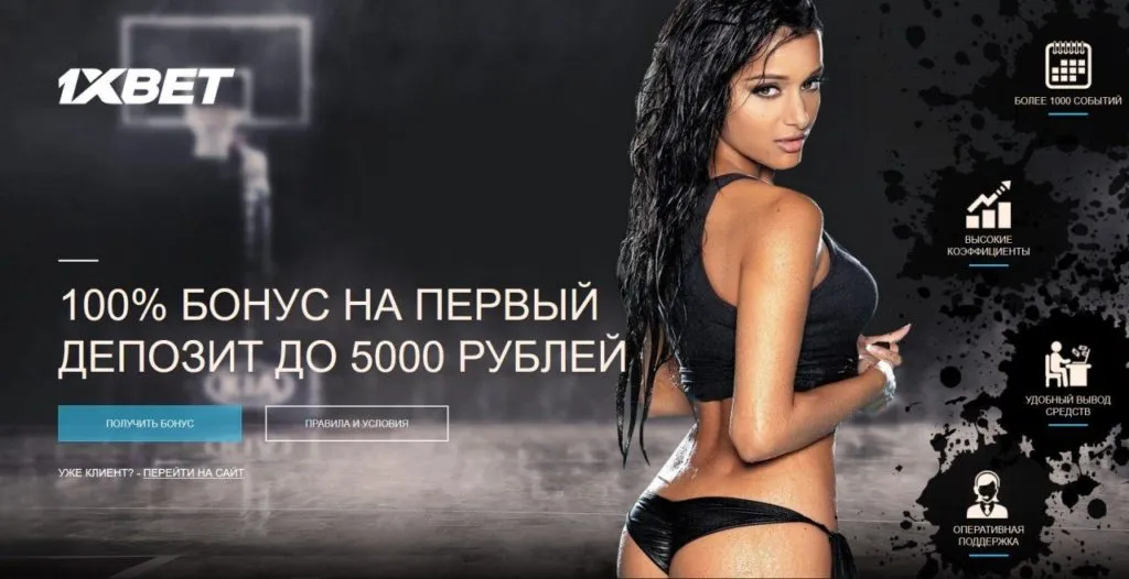 зеркало 1xbet